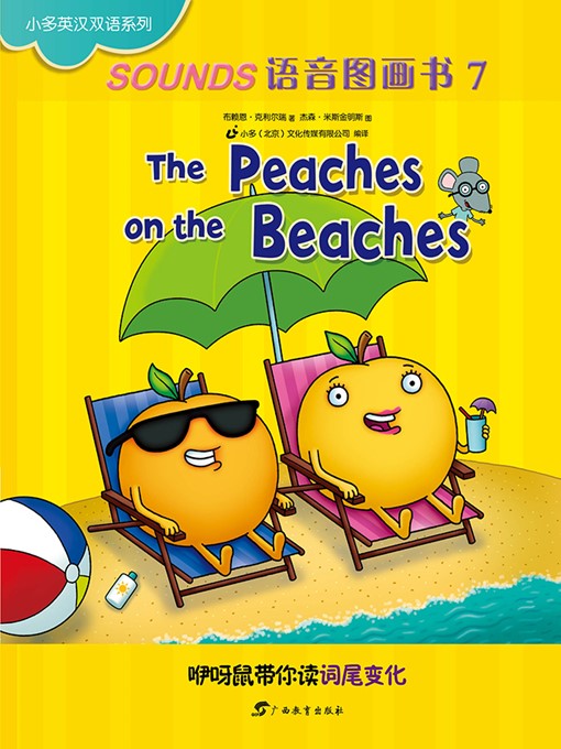 Title details for The Peaches on the Beaches by Brian P. Cleary - Available